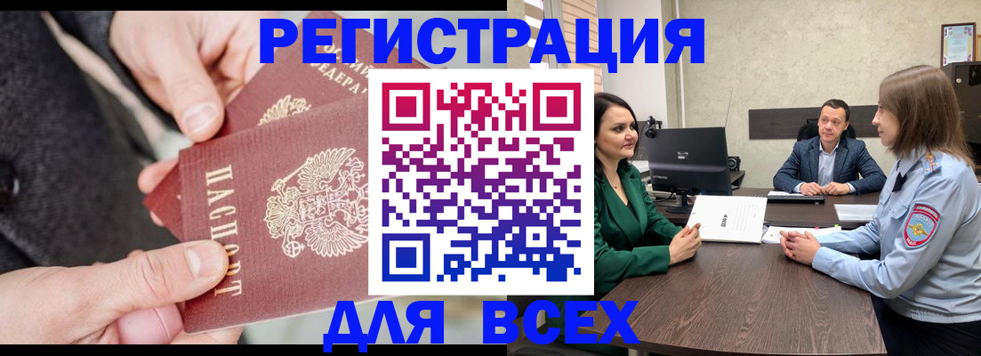 прописка для кредита в Куртамыше