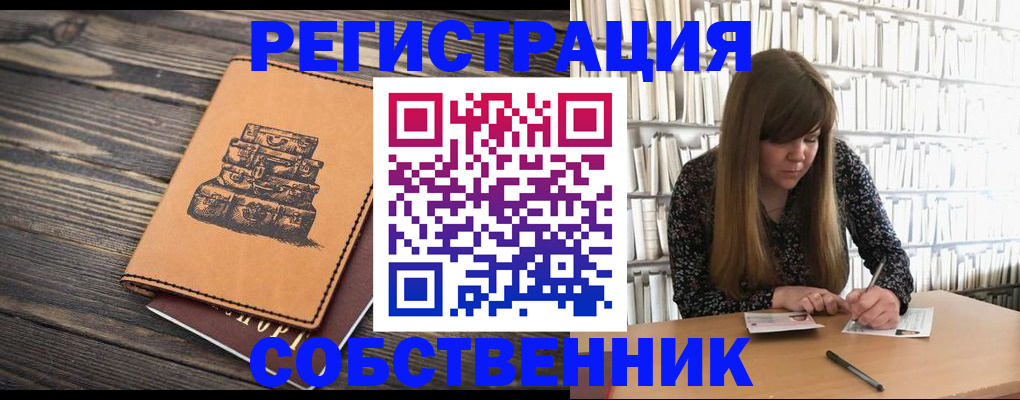 временная регистрация поиск в Куртамыше
